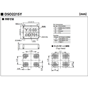 KDS晶振,有源晶振,DSO221SY晶振,環(huán)保晶振